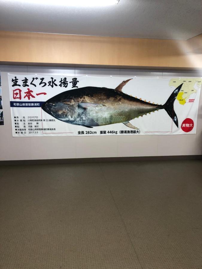 那智胜浦浜の宮七福神 1棟貸し9名様までご利用できます别墅 外观 照片